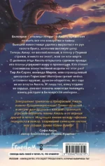 Клинки города ярости — изображение 2