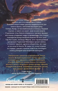 Клинки города ярости — Русская фантастика, фэнтези