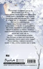 В пламени возмездия горит нефрит — изображение 2