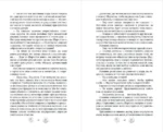Расследование леди Ловетт — изображение 5