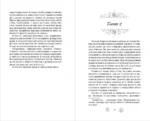 Расследование леди Ловетт — изображение 6