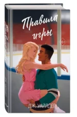 Правила игры — изображение 2
