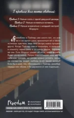Правила игры — изображение 3