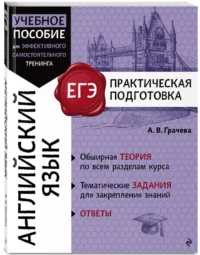 Английский язык — Иностранный язык