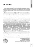 Английский язык — изображение 6