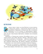 Карандаш и Самоделкин на Луне — изображение 5