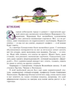 Карандаш и Самоделкин в Стране пингвинов — изображение 5