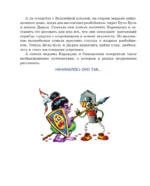 Карандаш и Самоделкин в Стране пингвинов — изображение 6