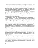Карандаш и Самоделкин в Стране шоколадных деревьев — изображение 6
