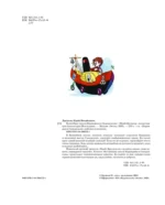 Волшебная школа Карандаша и Самоделкина — изображение 4