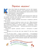 Волшебная школа Карандаша и Самоделкина — изображение 5