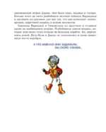 Карандаш и Самоделкин на Северном полюсе — изображение 6