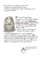Тоторо и я. Графическая биография Хаяо Миядзаки — изображение 5