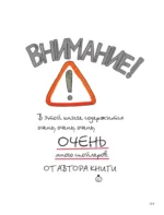 Тоторо и я. Графическая биография Хаяо Миядзаки — изображение 6