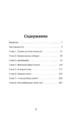 Непрожитые жизни. Патологоанатом о своих буднях в детском отделении — изображение 4