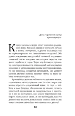 Непрожитые жизни. Патологоанатом о своих буднях в детском отделении — изображение 6