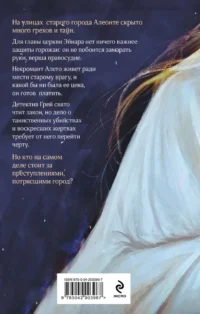 Отдайте сердца — Русская фантастика, фэнтези