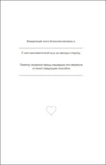 Привычки, рождающие счастье. Дневник — изображение 5