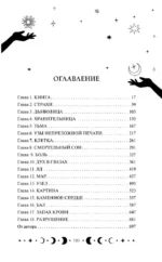 Гадюка — изображение 4