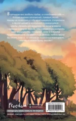 Ты мой — изображение 2