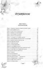 Грёзы принцессы Цзюлин — изображение 3