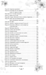 Грёзы принцессы Цзюлин — изображение 4