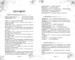 Грёзы принцессы Цзюлин — изображение 6