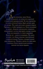 Чертополох и золотая пряжа — изображение 3