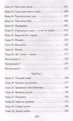 Чертополох и золотая пряжа — изображение 5