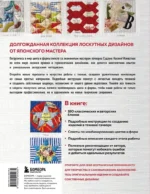 Магия пэчворка Судзуко Косеки. 180 блоков от японского мастера — изображение 3
