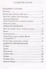 Символисты. Стихотворения — изображение 3