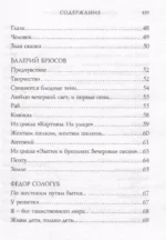 Символисты. Стихотворения — изображение 5