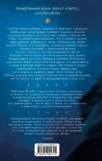 Повелительница Рун — изображение 4