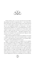 Повелительница Рун — изображение 5