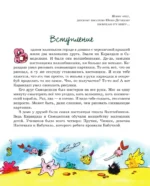 Карандаш и Самоделкин на необитаемом острове — изображение 5