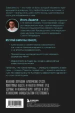 Завтра точно брошу. Сделай первый шаг для борьбы с зависимостью уже сегодня — изображение 3