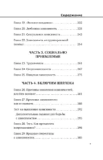 Завтра точно брошу. Сделай первый шаг для борьбы с зависимостью уже сегодня — изображение 6