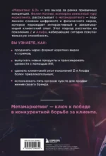 Маркетинг 6.0. Будущее за иммерсивностью, слиянием цифрового и физического миров — изображение 3