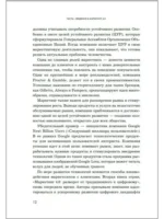 Маркетинг 6.0. Будущее за иммерсивностью, слиянием цифрового и физического миров — изображение 5