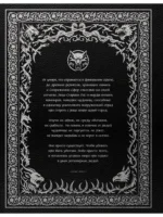 Бестиарий Ведьмака (иллюстрированное издание с закрашенным обрезом) — изображение 3