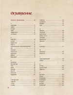 Бестиарий Ведьмака (иллюстрированное издание с закрашенным обрезом) — изображение 4