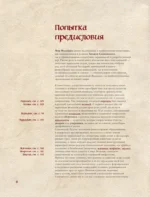Бестиарий Ведьмака (иллюстрированное издание с закрашенным обрезом) — изображение 6