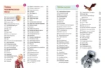Тайны мира! 365 самых загадочных событий — изображение 6