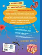 Человек! 365 вещей, которые нужно знать про наше тело — изображение 3