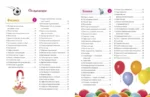 Наука и техника! 365 достижений человечества — изображение 3