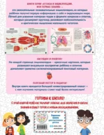 Что? Как? Почему? Мои первые знания про тело человека — изображение 3