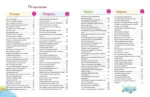 Книга знаний! 365 фактов об окружающем мире — изображение 3
