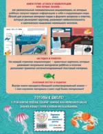 Что? Как? Почему? Мои первые знания про моря и океаны — изображение 3