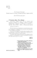 Менталитет лидера. Стань тем, кто сплотит свою команду и приведет ее к победам — изображение 5
