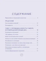 В движении к себе. Как найти силы на тренировки и сделать физическую активность частью жизни — изображение 4